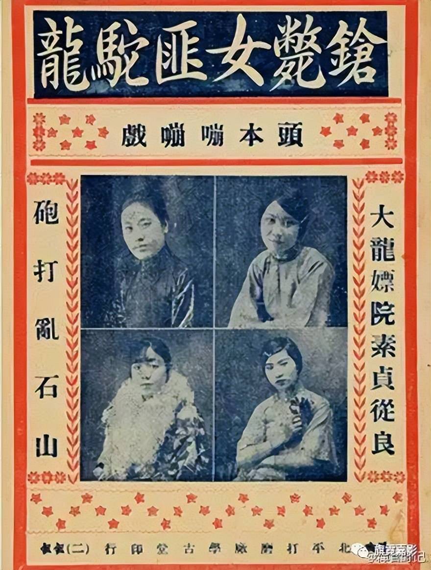 原創好色成性的匪首周壽娃，侮辱600多名女性，因其四姨太暴露被處決