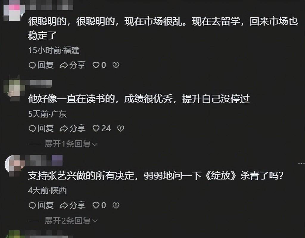 原創事出反常必有蹊蹺？金晨剛赴美留學，張藝興就緊跟其後，明星扎堆出走的真實原因藏不住了