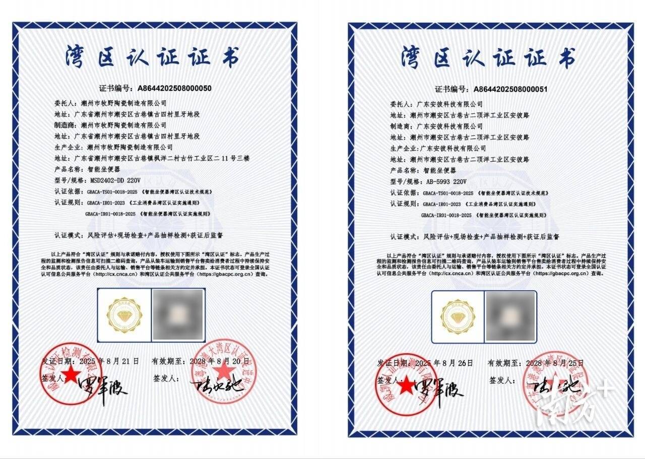 如廁也能測尿酸？智慧衛浴新產品讓“潮州可信”具象化了｜“廣貨行天下 智造信潮州”系列調研①