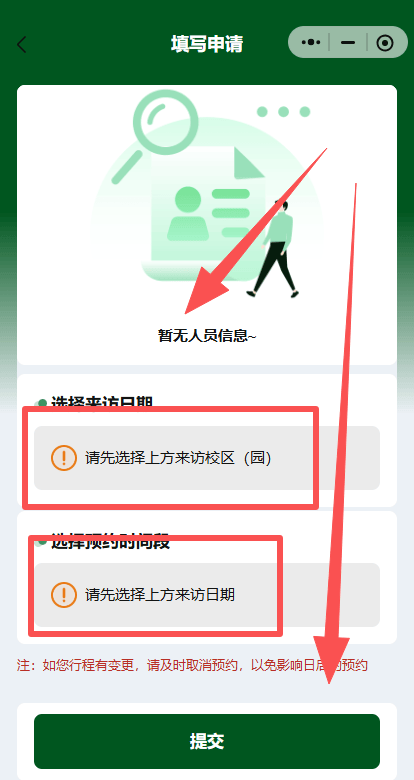 【中山大學預約攻略】中山大學深圳校區中秋國慶預約放號時間+預約入口→