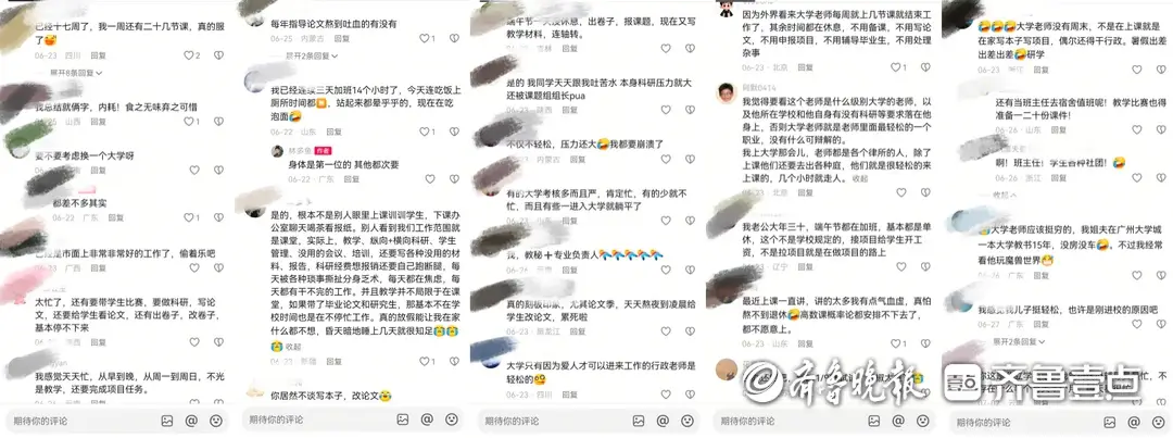 不用坐班、有寒暑假，大學老師真的輕鬆嗎？