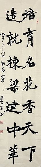 原創馮建勇教師節揮毫獻禮，13幅書法佳作頌師恩