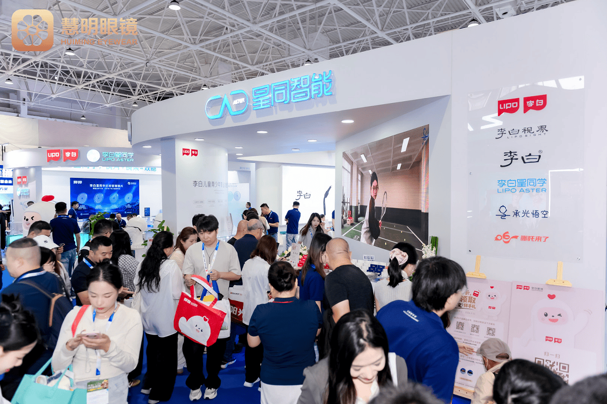 定義智慧智造高度 守護“看見”的力量 慧明眼鏡集團攜全品牌矩陣亮相中國國際眼鏡業展覽會