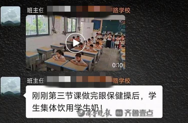 武漢一小學學生不訂奶就後排罰站？區教育局：系誤解，牛奶自願徵訂