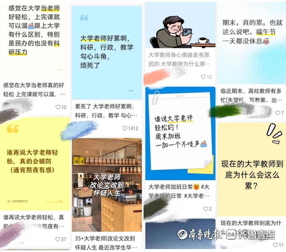 不用坐班、有寒暑假，大學老師真的輕鬆嗎？