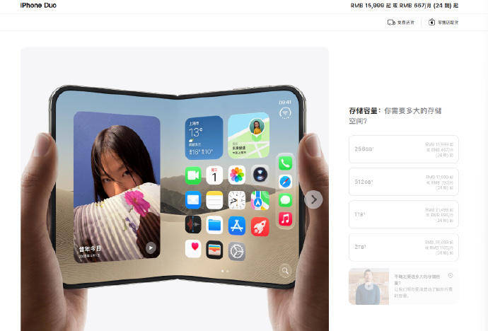 影視颶風將向員工發放iPhone Duo，“只要人在公司就能得到”