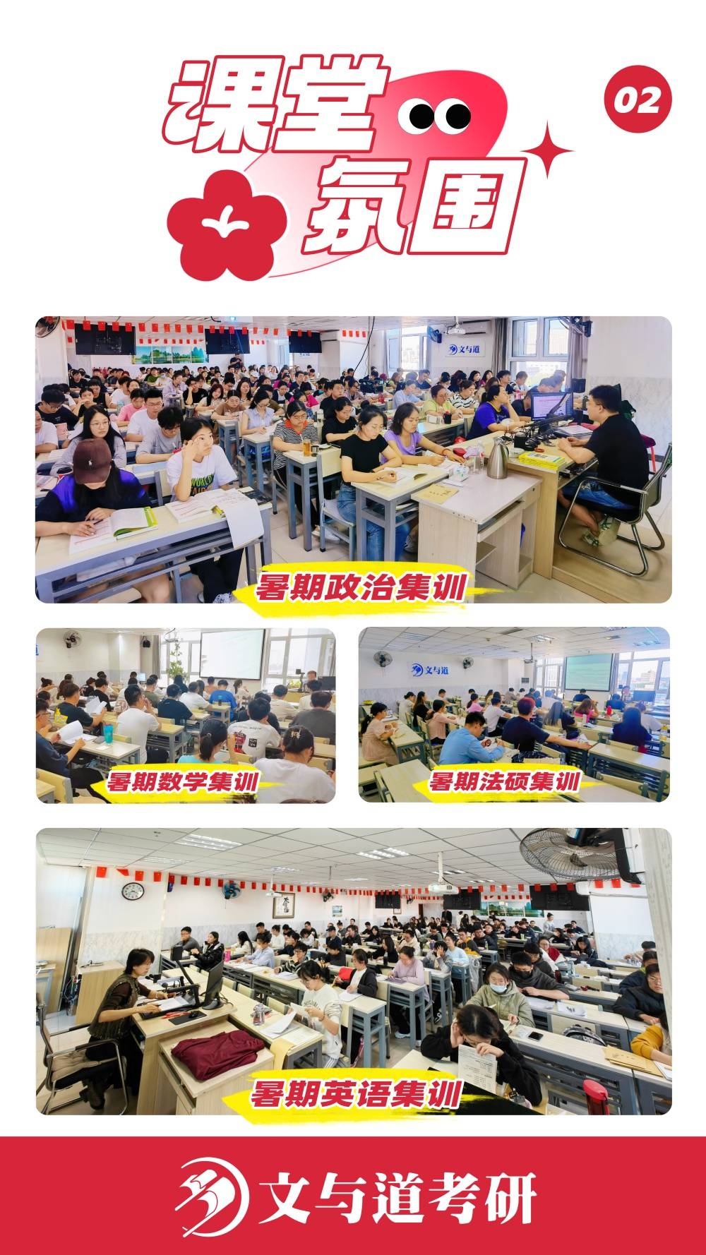2026年考研培訓，文與道考研的獨特之處