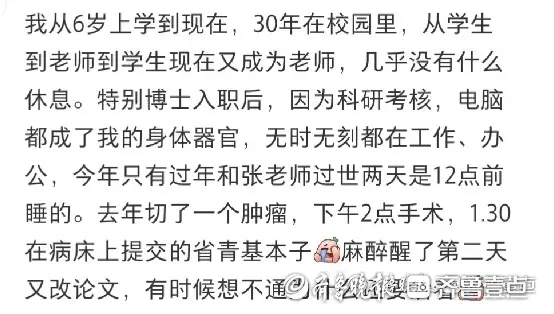 不用坐班、有寒暑假，大學老師真的輕鬆嗎？