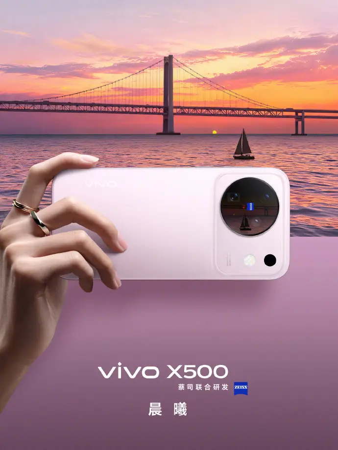 vivo X500四款全新配色曝光：從“晴天”到“攝夜”，用影像收藏四時光景