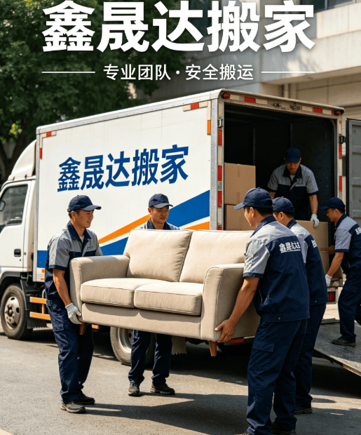 長春搬家怎麼選靠譜搬家公司？本地搬家避坑指南