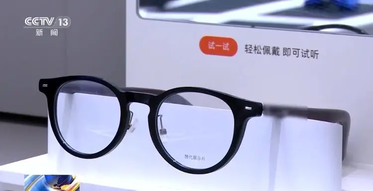 智慧眼鏡走進日常 隱私風險與治理規範如何平衡？