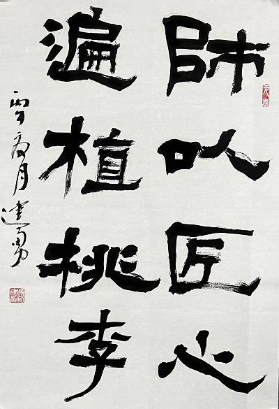 原創馮建勇教師節揮毫獻禮，13幅書法佳作頌師恩