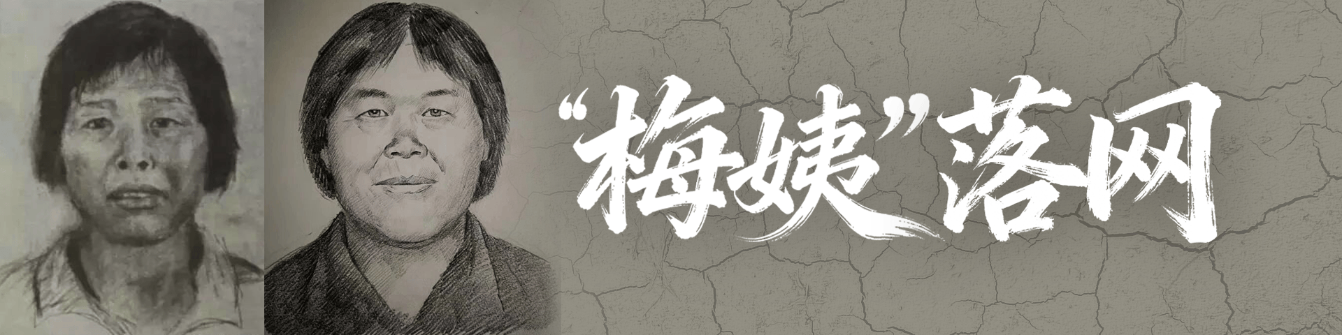 對話“梅姨”租住房屋的現任住戶：入住時屋裡很髒，準備搬家
