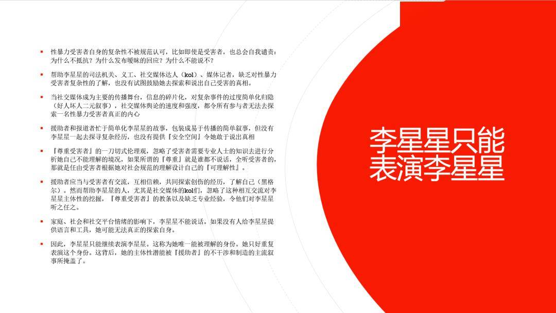 苑蘇文：如何報道底層女性 | 媒筆記