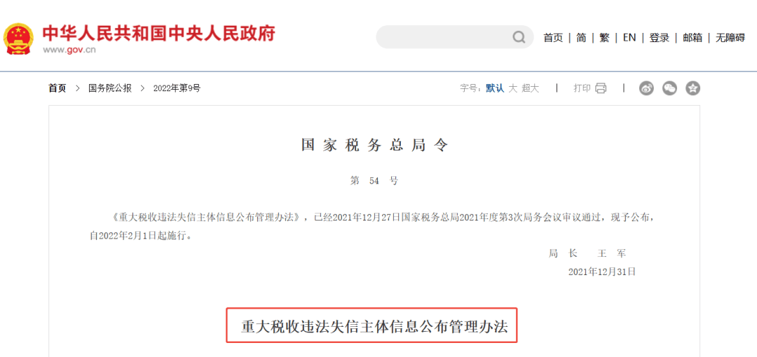 3名兼職會計被抓！9月起，所有兼職會計必須這樣做