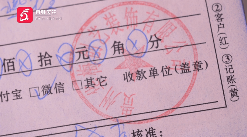 預交數萬裝修款後工程“爛尾”，貴陽多名業主退款無門，更糟心的是發現合同蓋假章，裝修公司：對這些專案毫不知情…