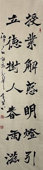 原創馮建勇教師節揮毫獻禮，13幅書法佳作頌師恩