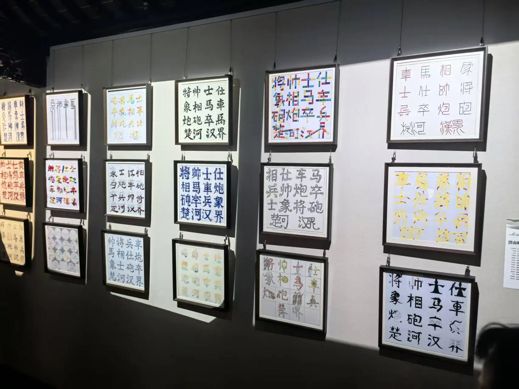 2026年度象棋文字書法作品文化活動啟幕