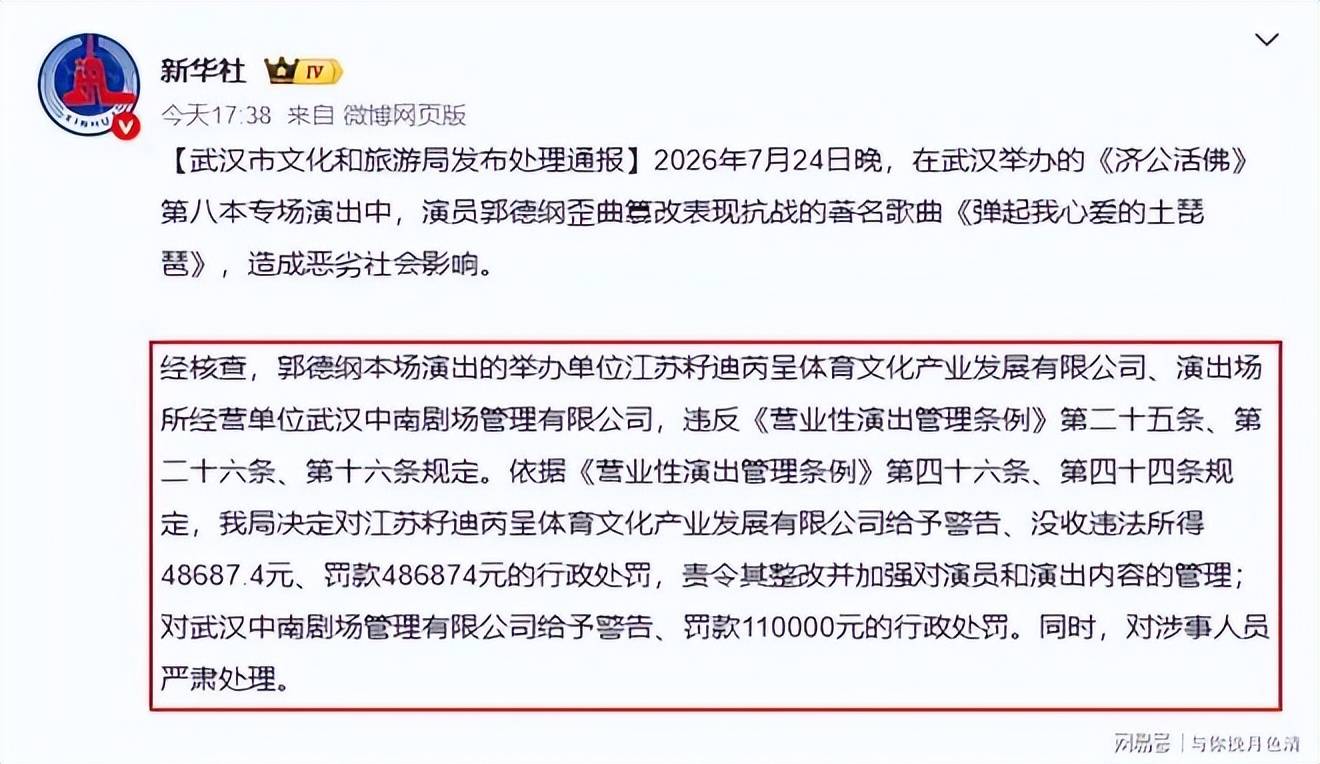 原創德雲社門前畫像換成了郭麒麟，室內裝修煥然一新，老郭要讓位了？