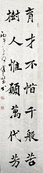 原創馮建勇教師節揮毫獻禮，13幅書法佳作頌師恩