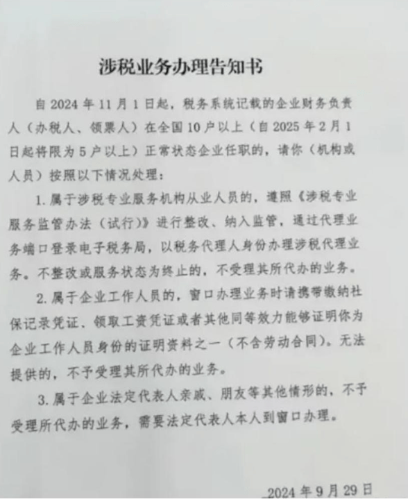 3名兼職會計被抓！9月起，所有兼職會計必須這樣做