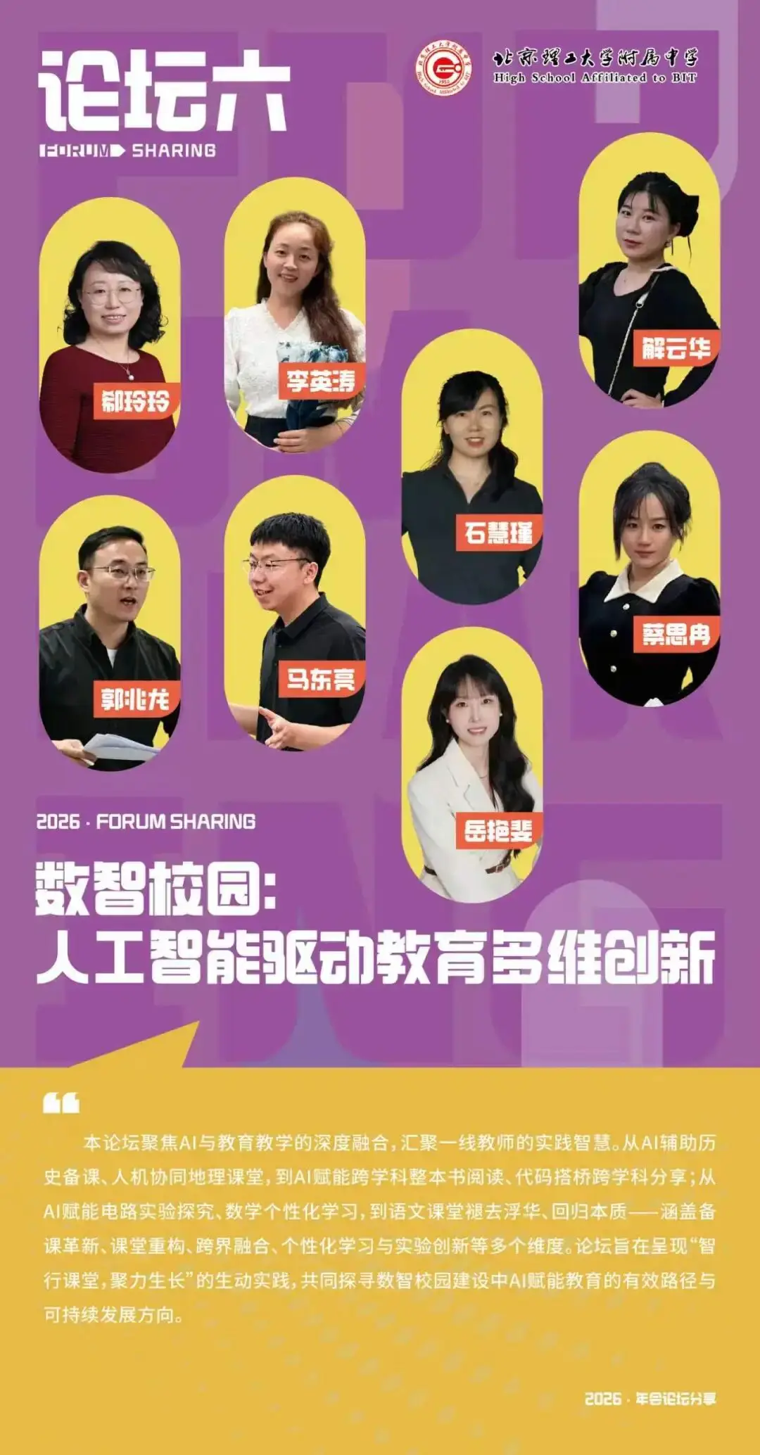 最新！海淀這所科技高中再添“王牌”