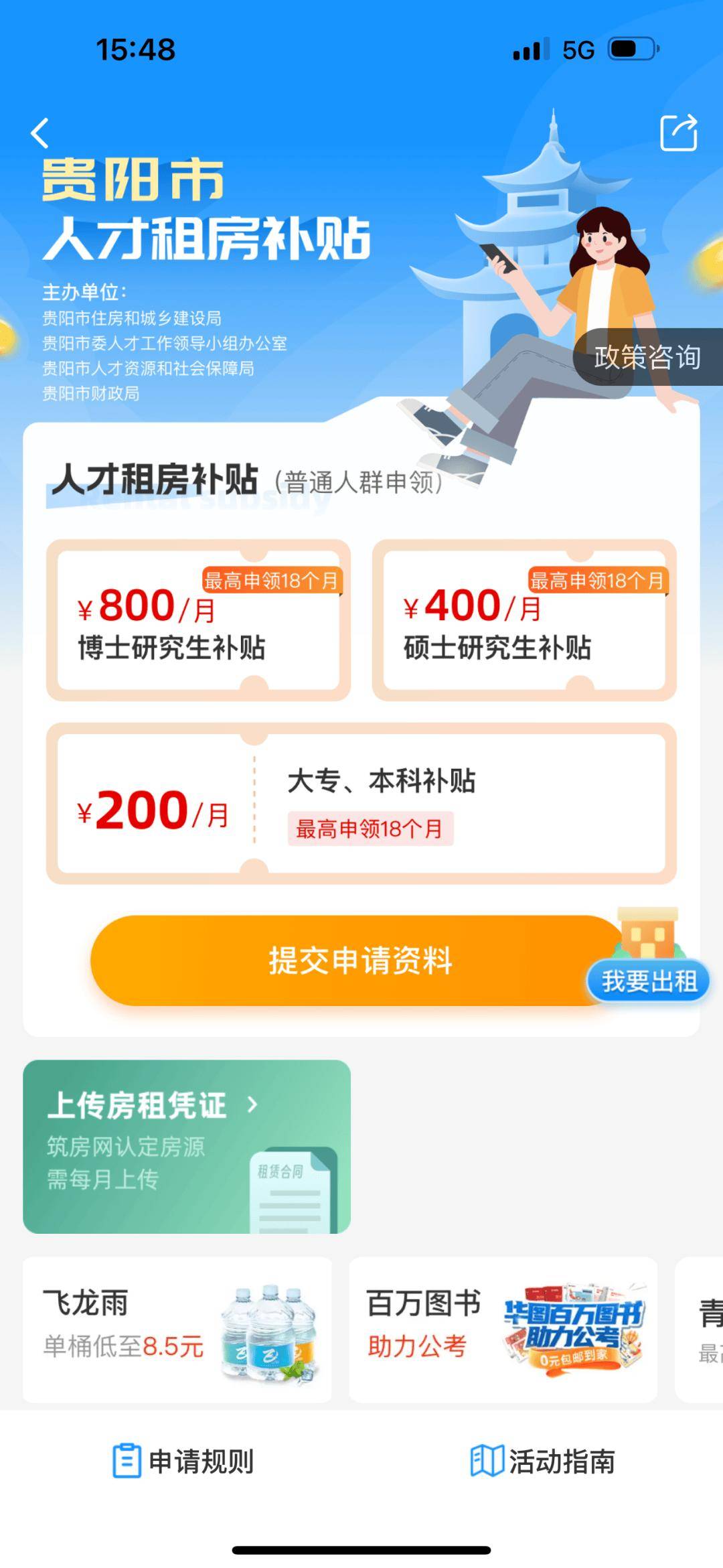 【人才租房補貼】求職租房難？貴陽貴安暖心補貼來助力！最高14400元，速領→