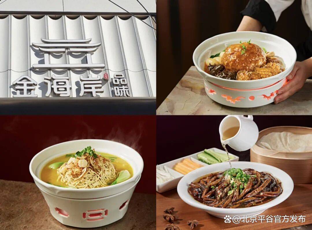 鐵人三項賽燃動金海湖！10家平谷地道美食，為你的賽場之旅加餐