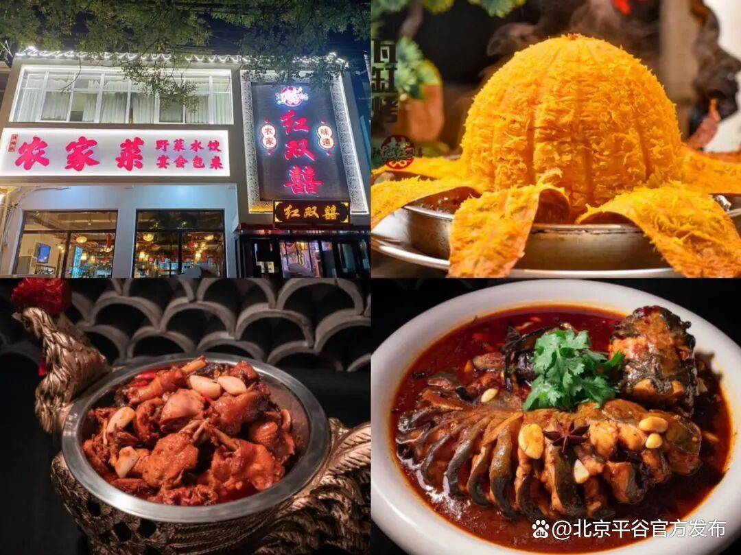 鐵人三項賽燃動金海湖！10家平谷地道美食，為你的賽場之旅加餐