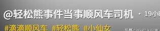 原創摸臀女已徹底社死！賬號被封正臉曝光，過往事主發聲，留學恐無望