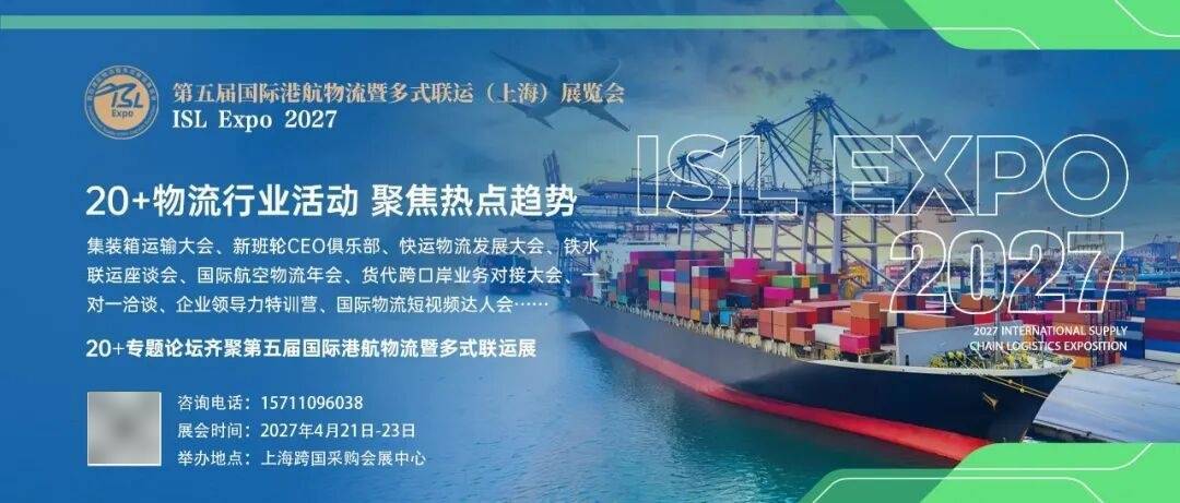 【招聘】洲際船務集團多崗位招聘