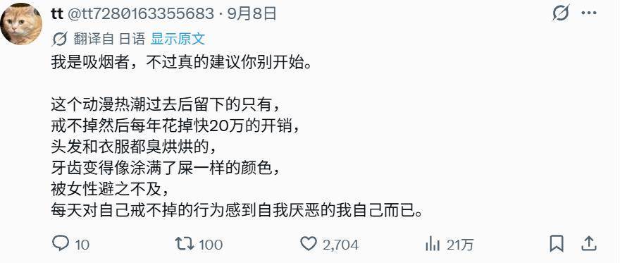 原創難道《尼古喵喵》真的禁對了？日本真有人看完動漫開始學抽菸