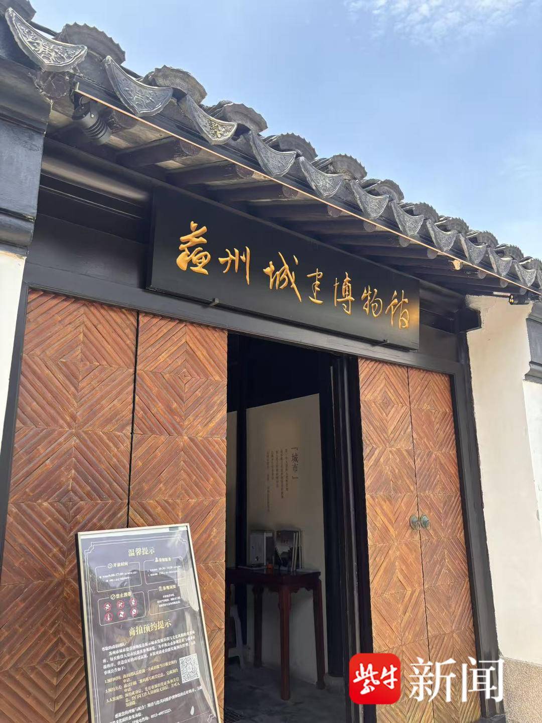 專場預告｜揚子晚報“行走的課堂”青少年系列研學活動——蘇州市敬文實驗小學校專場即將啟錨