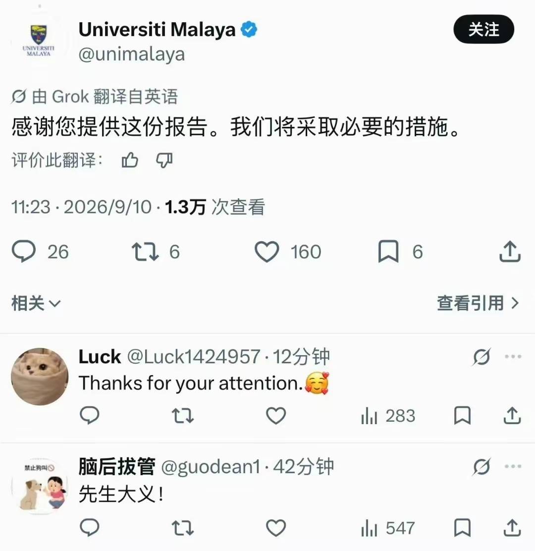 原創搬起石頭砸自己腳！摸臀女子即將出國留學，校方回應、恐前途盡毀