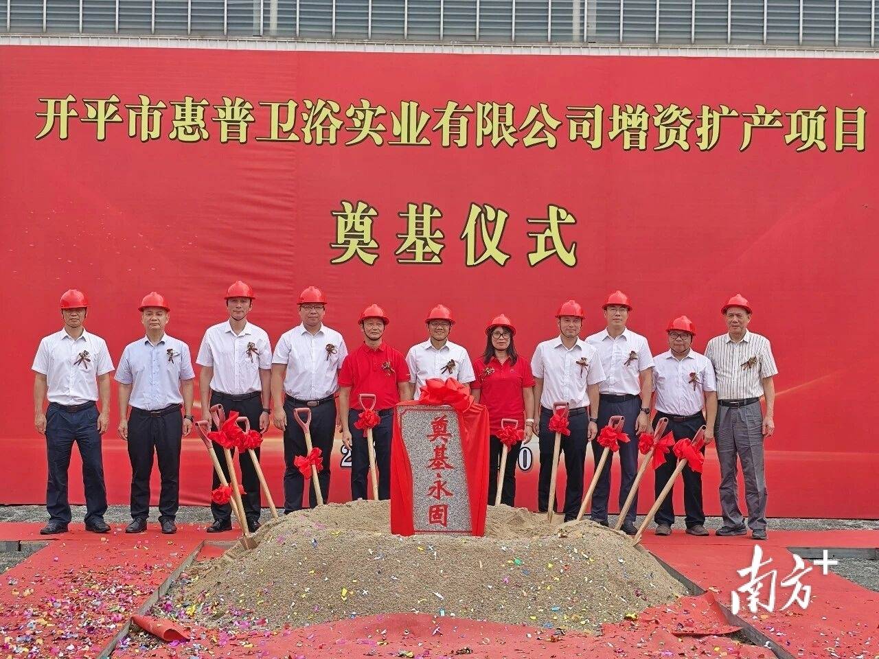總投資超1億元！開平一水暖衛浴企業在“家門口”增資擴產