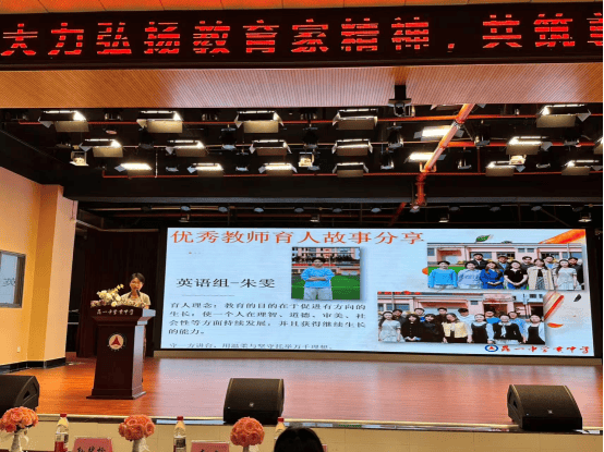 昆一中學貫中學開展教師節慶祝活動