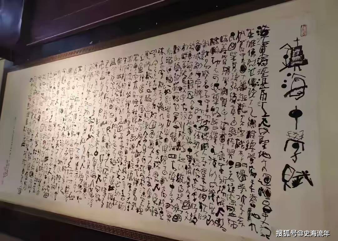 原創醜出天際！鎮海中學百年校慶一書法作品，衝上熱搜了