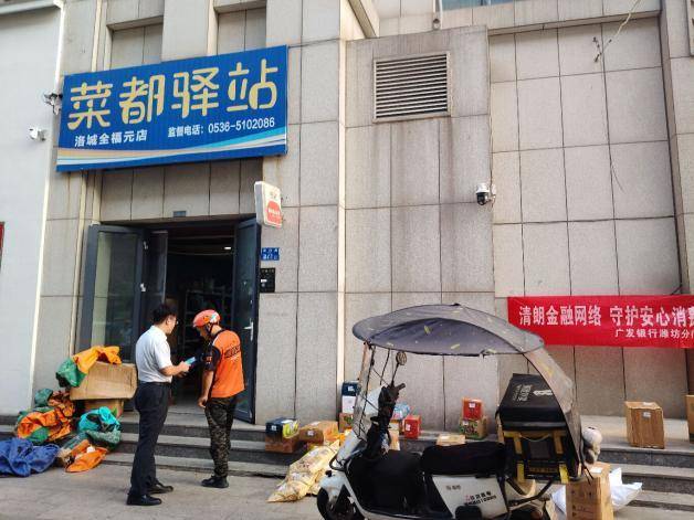 廣發銀行濰坊壽光支行開展“金融知識進驛站”活動，暖心守護快遞從業者
