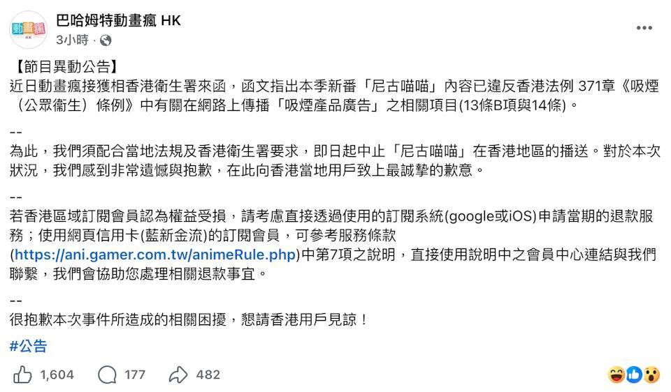 原創難道《尼古喵喵》真的禁對了？日本真有人看完動漫開始學抽菸
