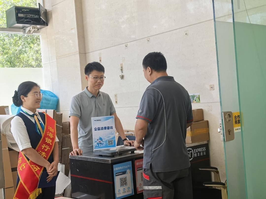 金融+法律雙護航！渤海銀行濟南分行把法律公益諮詢送到戶外勞動者身邊