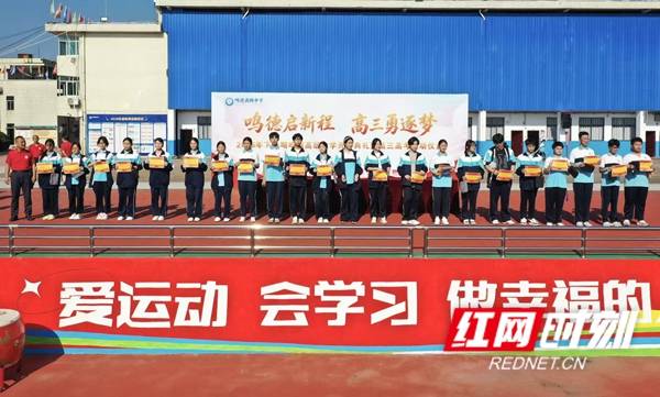 懷化鳴德中學舉行2026年秋季開學典禮暨教師節慶祝活動