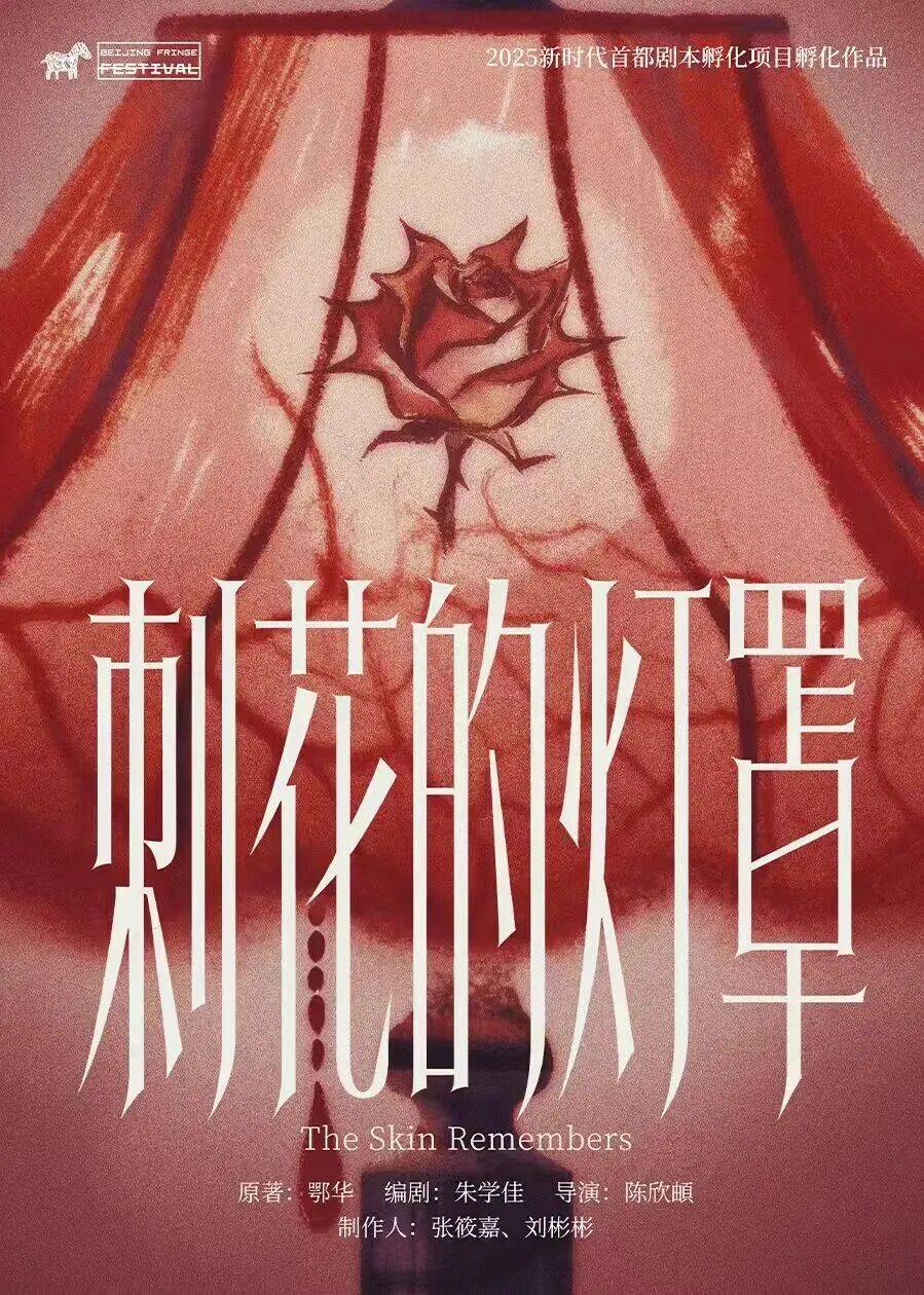 2026第十九屆北京國際青年戲劇節拉開帷幕，五大單元解鎖青年戲劇全新玩法！