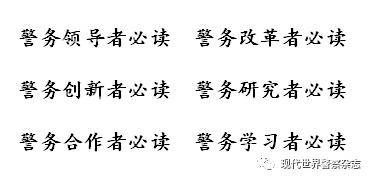 【外警瞭望】 英國移民執法機構（下）