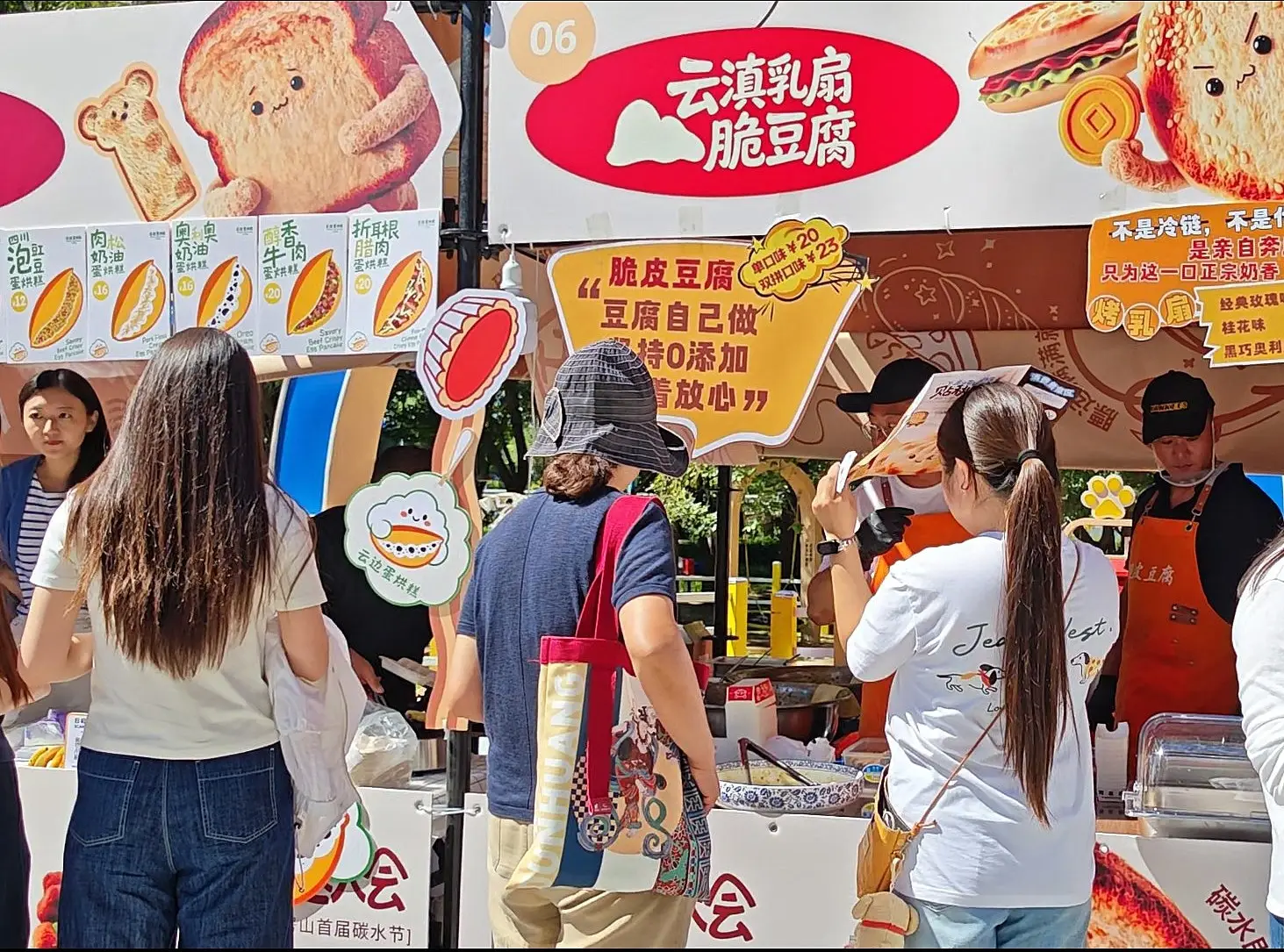 原創房山首屆碳水節 “貼秋膘大會“ 啟幕，八方美食齊聚熙悅天街