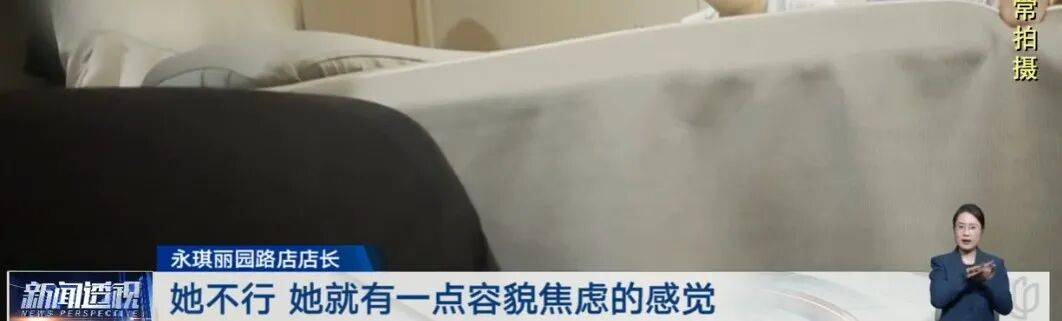 75歲阿婆做美容花掉300萬，連房租都付不起！店家：她有容貌焦慮