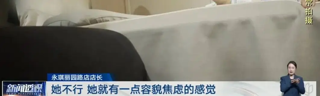 上海75歲阿婆做美容花掉近300萬元，5年裡紋眉紋唇反覆做，一天做多個專案，女兒發現時養老錢已掏空……