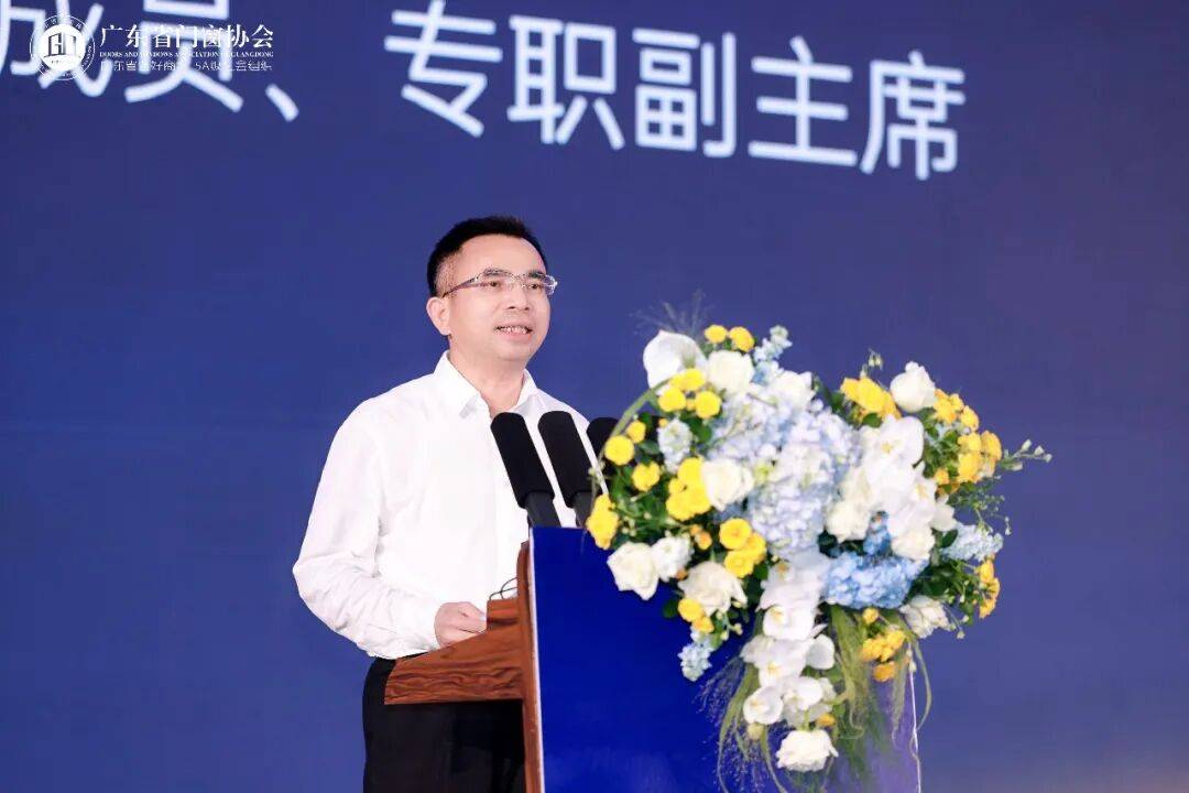 不忘初心·逐夢山海丨2026廣東省門窗協會第三屆第二次會員大會暨好門窗出海發展大會圓滿舉行！