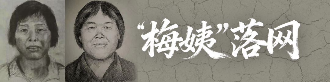 “梅姨”下任住戶：入住時房子很髒，味道很大，準備搬家了