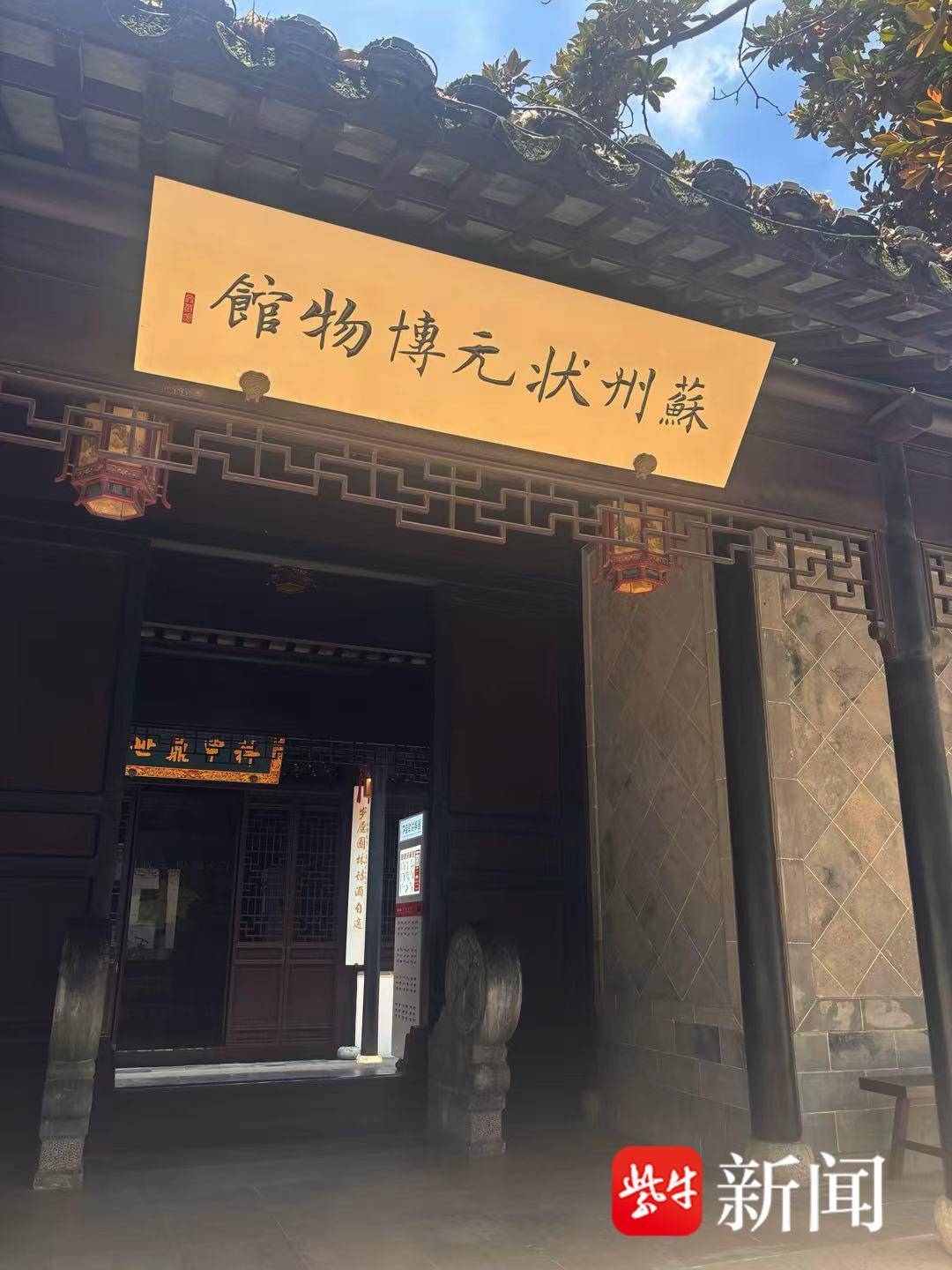 專場預告｜揚子晚報“行走的課堂”青少年系列研學活動——蘇州市敬文實驗小學校專場即將啟錨