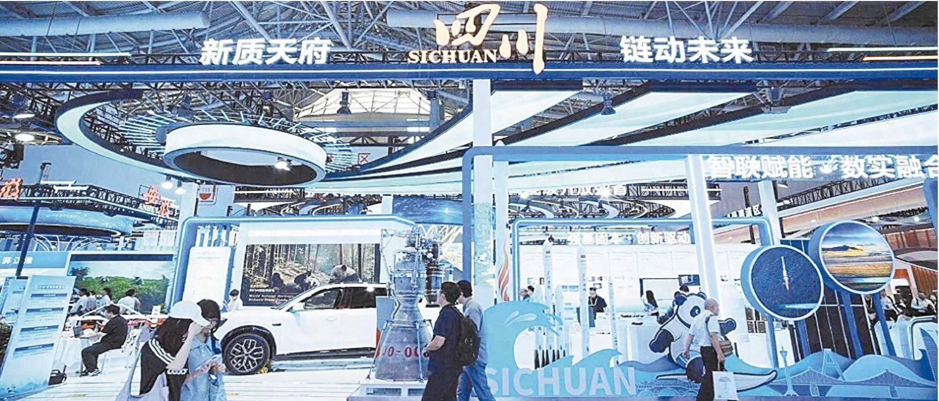 20多家川企攜硬科技亮相投洽會